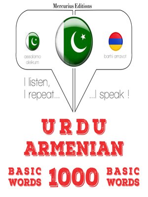 cover image of 1000 ارمینی میں ضروری الفاظ